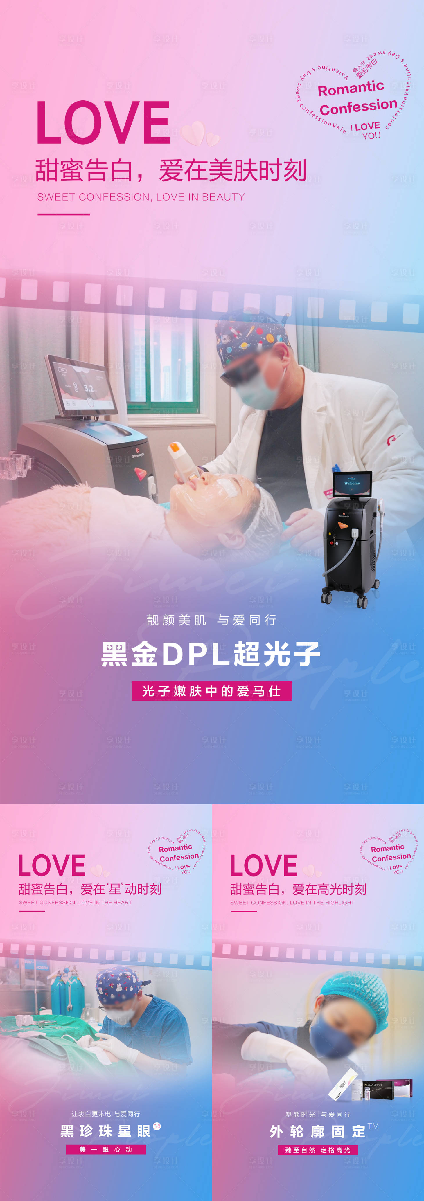 源文件下載【享設計】搜索編號：37970018289593290【黑金超光子雙眼皮輪廓固定】