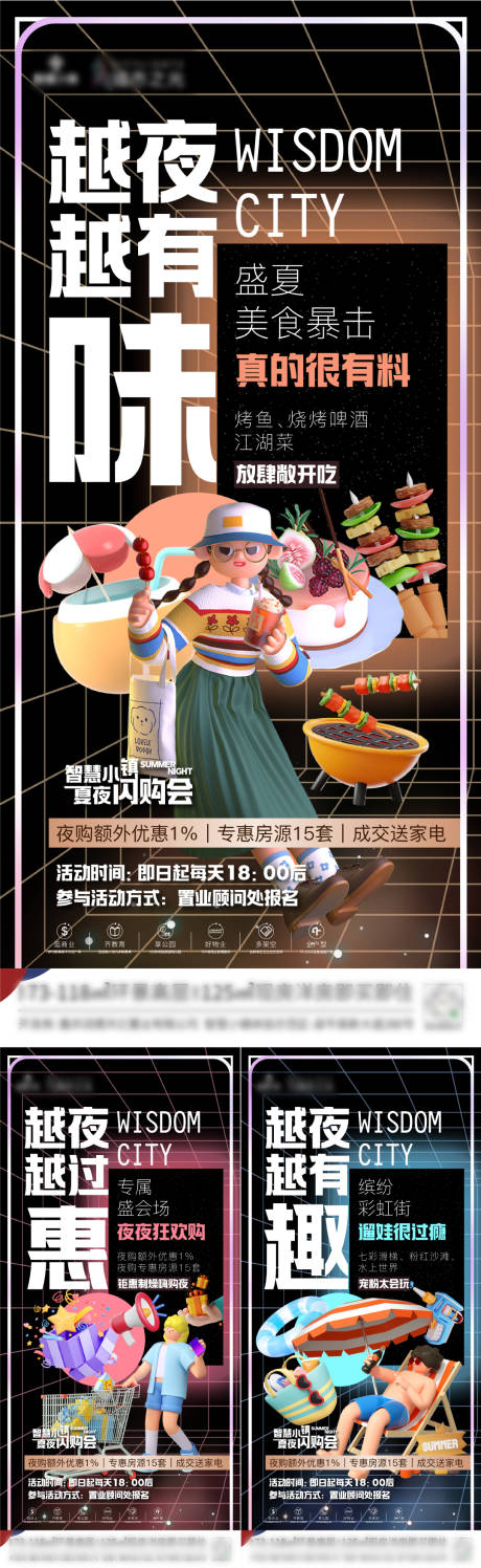 源文件下载【商业街活动海报】编号：56740018299011791