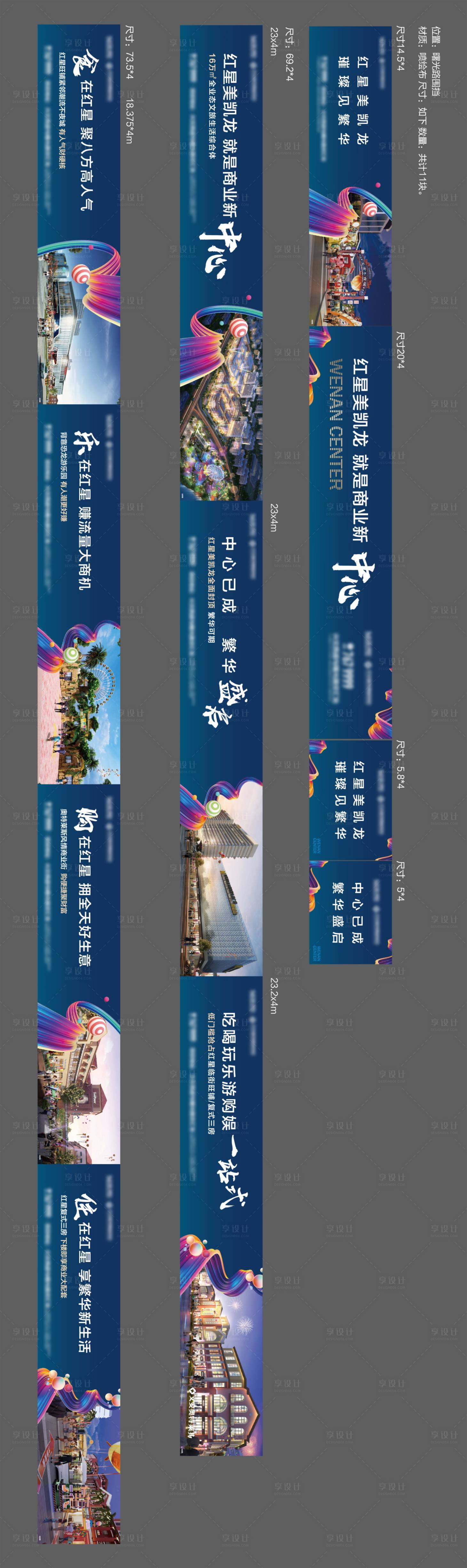 源文件下载【围挡】编号：69340017838342964
