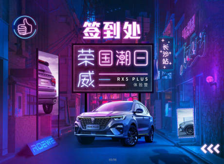 源文件下載【享設計】搜索編號：45710017880192202【汽車體驗營活動主畫面】
