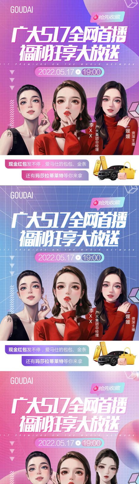 源文件下載【享設計】搜索編號：47430017845188313【醫美直播封面海報】