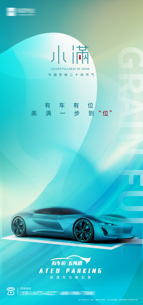 源文件下载【享设计】搜索编号：50900018344427752【小满节气海报】