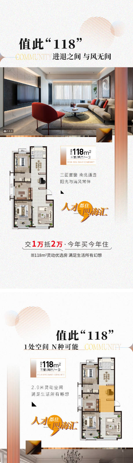 源文件下載【戶型價(jià)值點(diǎn)單圖】編號(hào)：30280017970362341