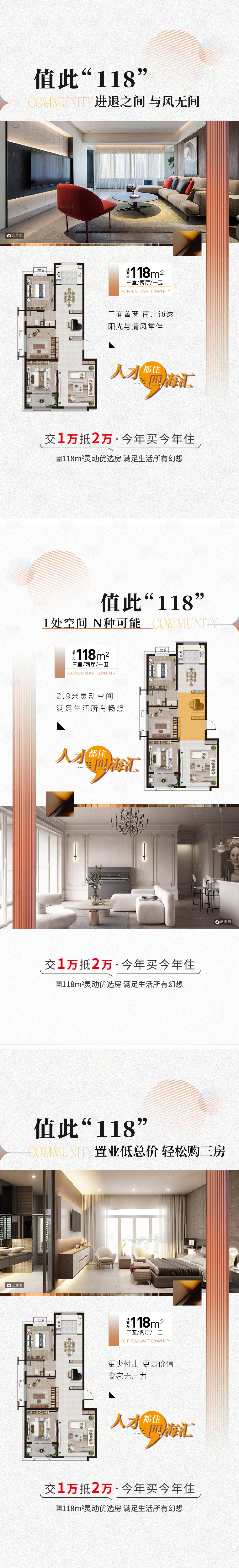 源文件下载【户型价值点单图】编号：30280017970362341