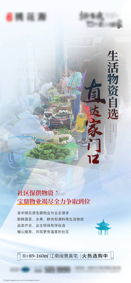 源文件下载【物资分配海报】编号：31790017806927634