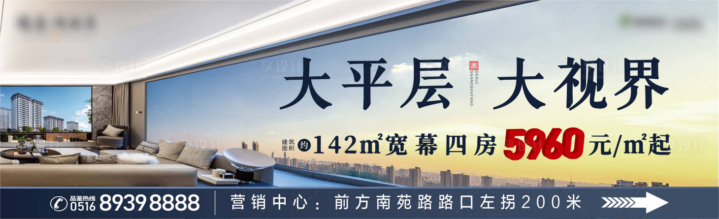 源文件下载【享设计】搜索编号：34550018015023451【户外大牌主画面】