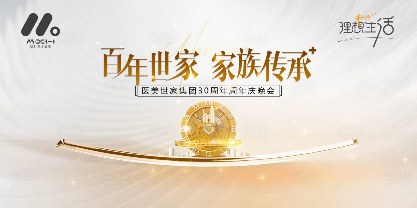 源文件下載【享設(shè)計(jì)】搜索編號(hào)：27190017851155957【白金高端主畫(huà)面活動(dòng)展板】