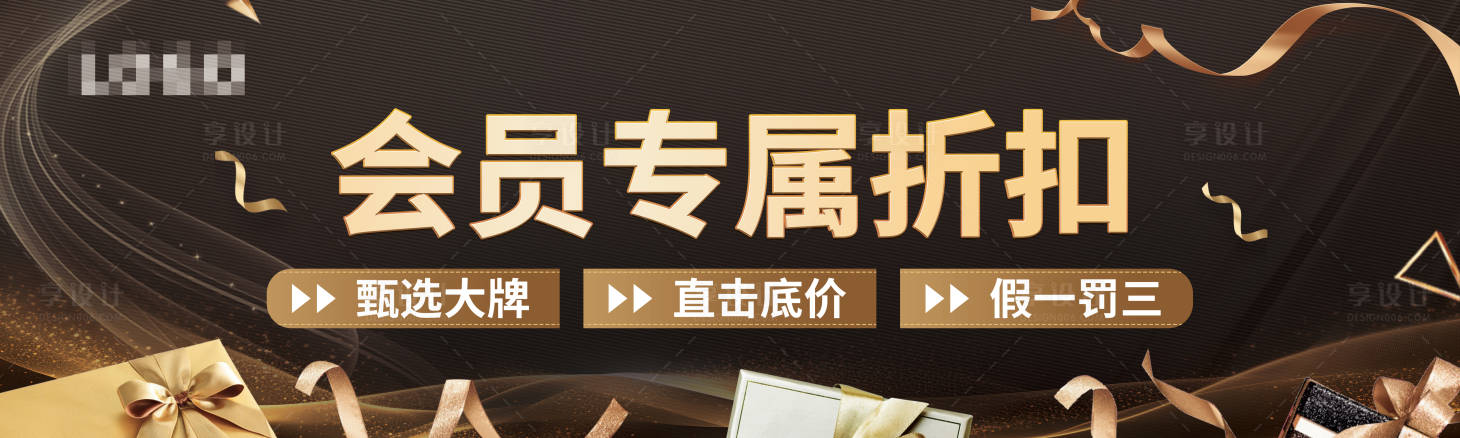 源文件下載【享設計】搜索編號：10610018161544810【會員權益高級金色畫面】