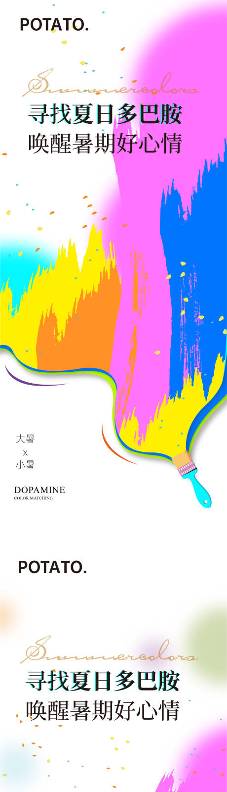 源文件下载【小暑大暑节气海报】编号：90520018071542499