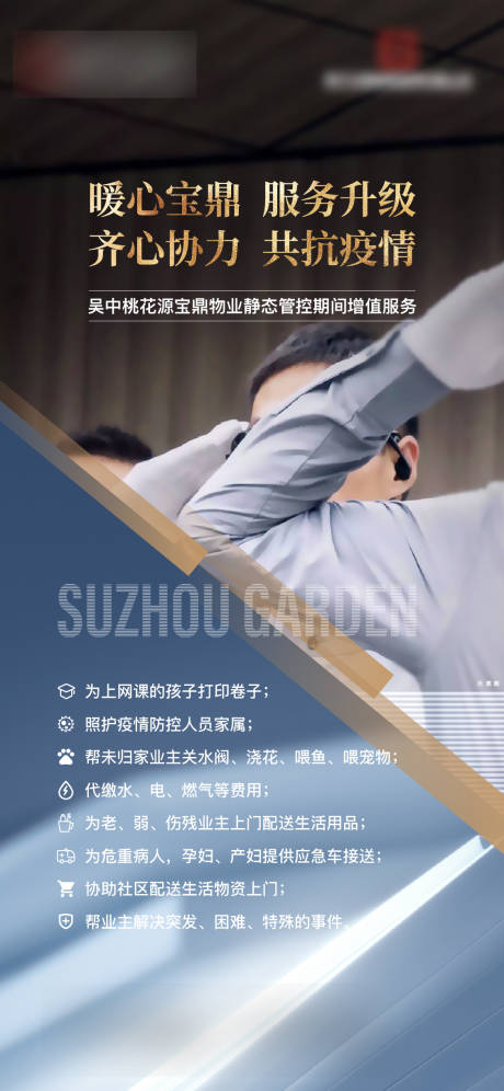 源文件下載【享設計】搜索編號：85550017805372886【增值海報】