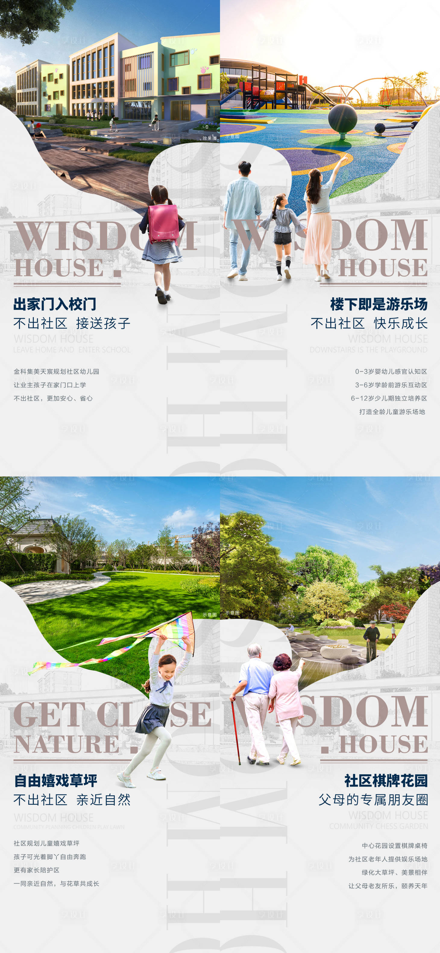 源文件下載【享設計】搜索編號：66950018192304885【社區價值系列海報】