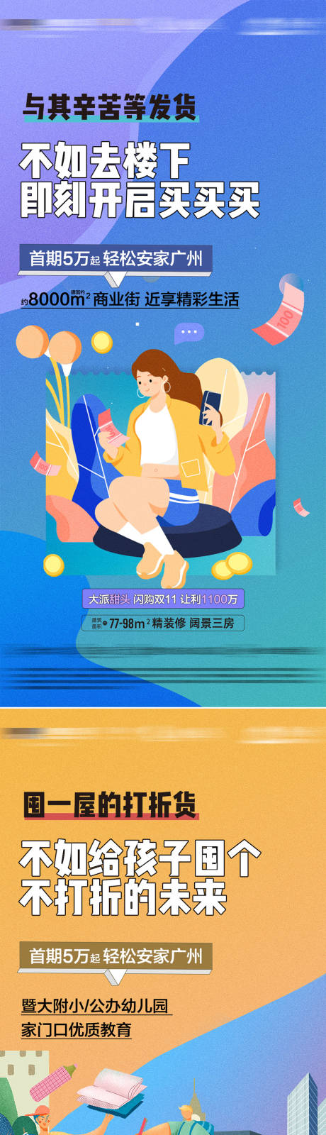 源文件下载【高层价值海报】编号：37470018403684966