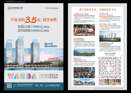 源文件下载【滨水商业公寓写字楼DM】编号：54630018139047207