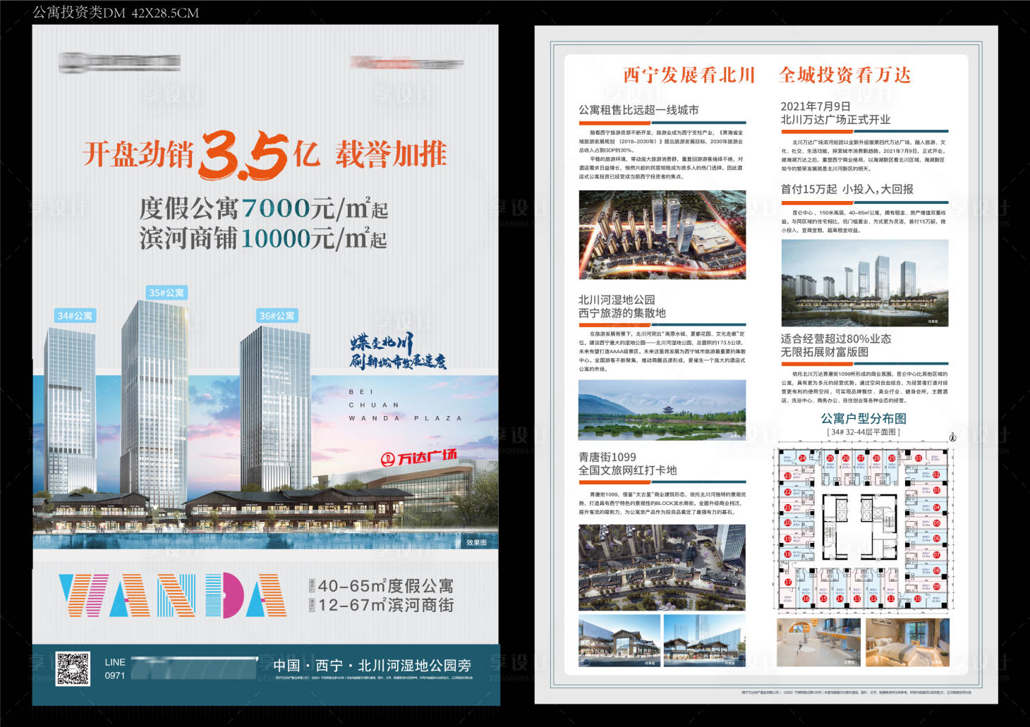 源文件下载【滨水商业公寓写字楼DM】编号：54630018139047207