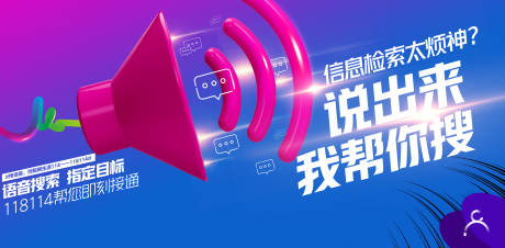 源文件下载【通信展板】编号：12100018143506144