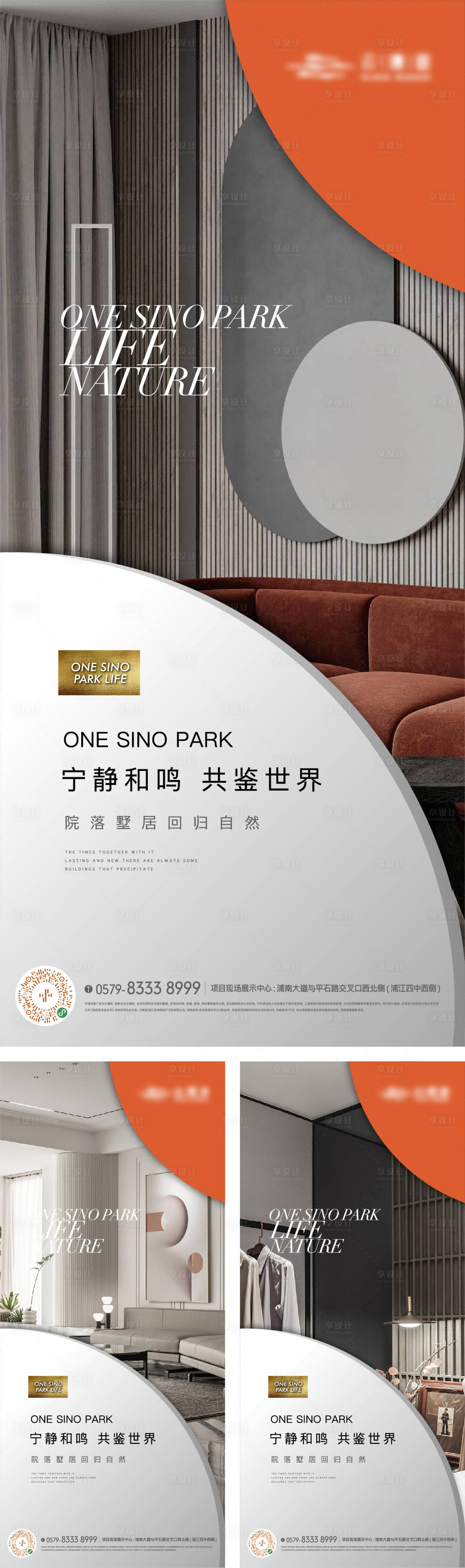 源文件下载【享设计】搜索编号：71000017835389151【精装质感户型海报】