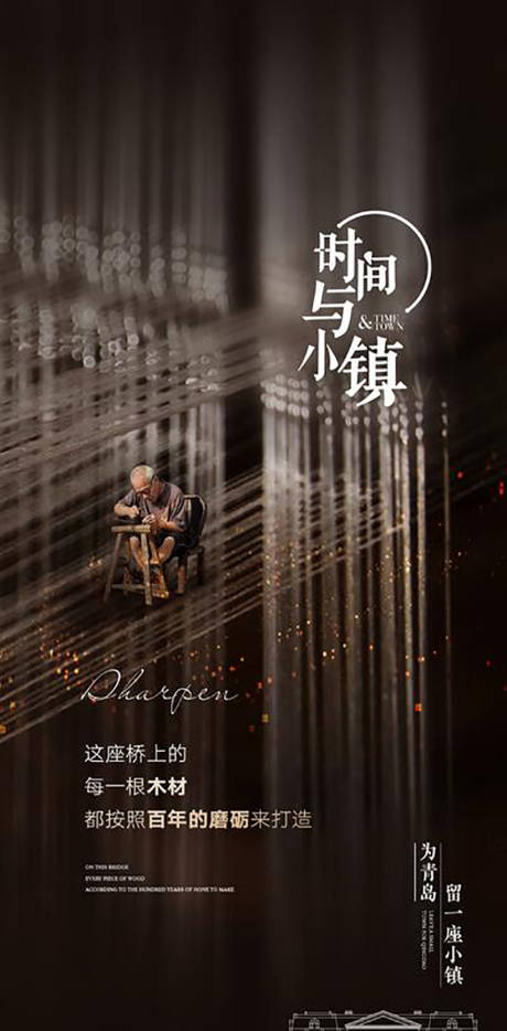 源文件下載【享設計】搜索編號：76460017896901199【地產匠心價值點海報】