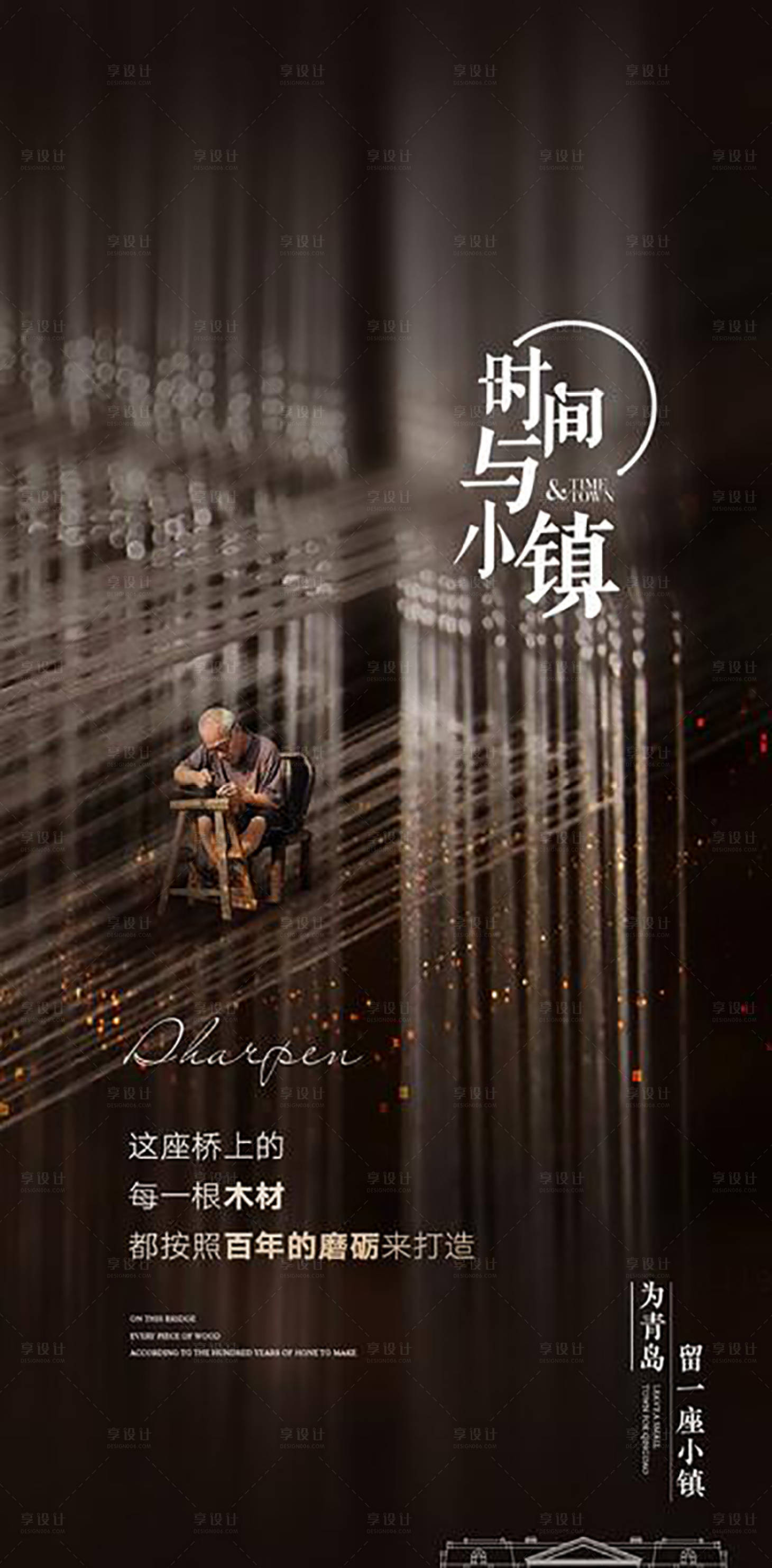 源文件下載【享設計】搜索編號：76460017896901199【地產(chǎn)匠心價值點海報】