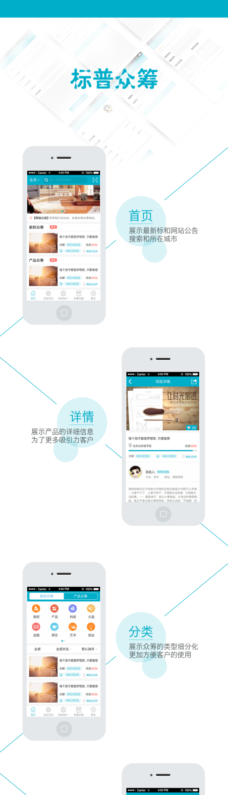 源文件下载【手机APP科普长图】编号：20230720190633992