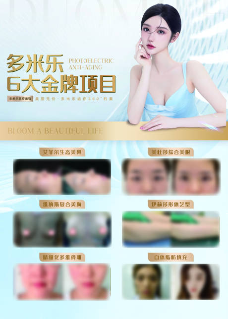 源文件下载【医美整形高清案例分享系列海报】编号：49640017931544537