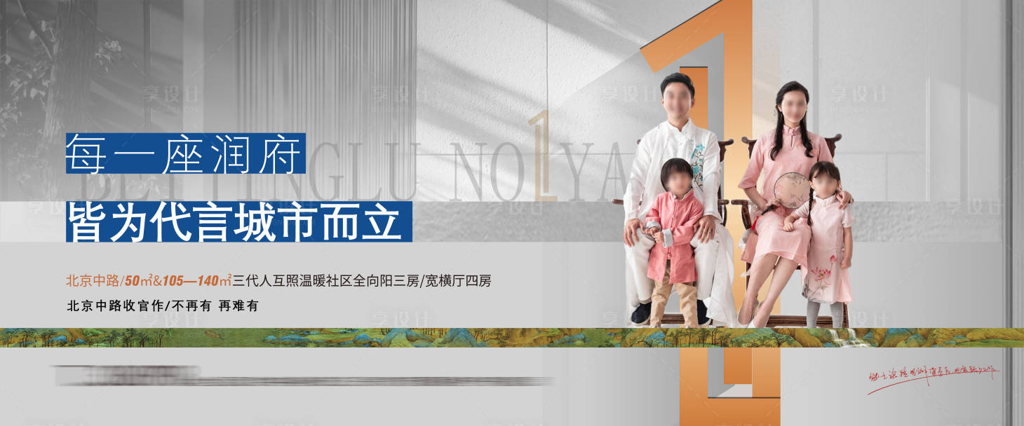 源文件下载【享设计】搜索编号：93220018138401298【地产价值点主画面】