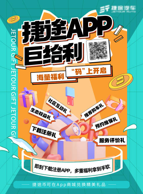 源文件下载【享设计】搜索编号：56110017863284540【汽车活动海报】
