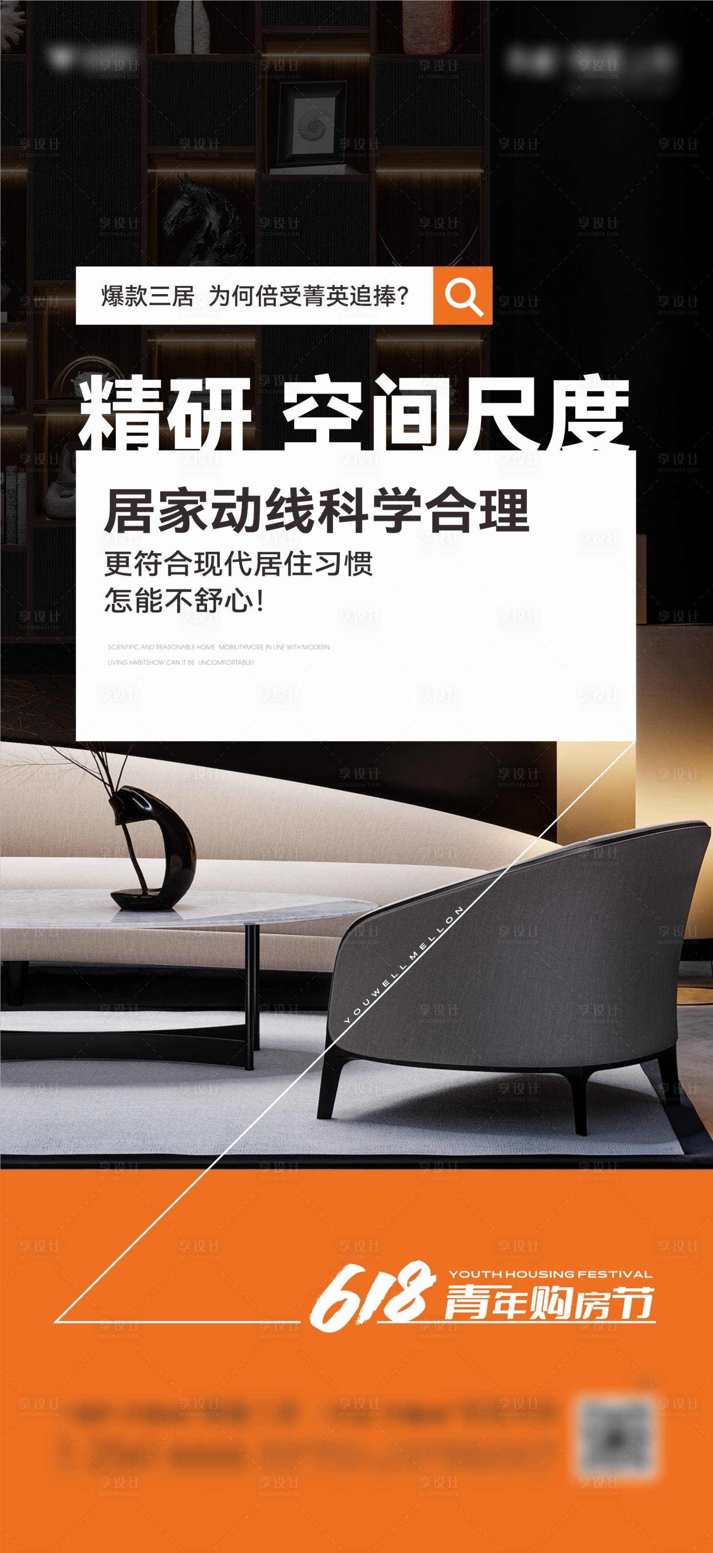 源文件下載【享設計】搜索編號：65210018243078759【地產戶型價值單圖】