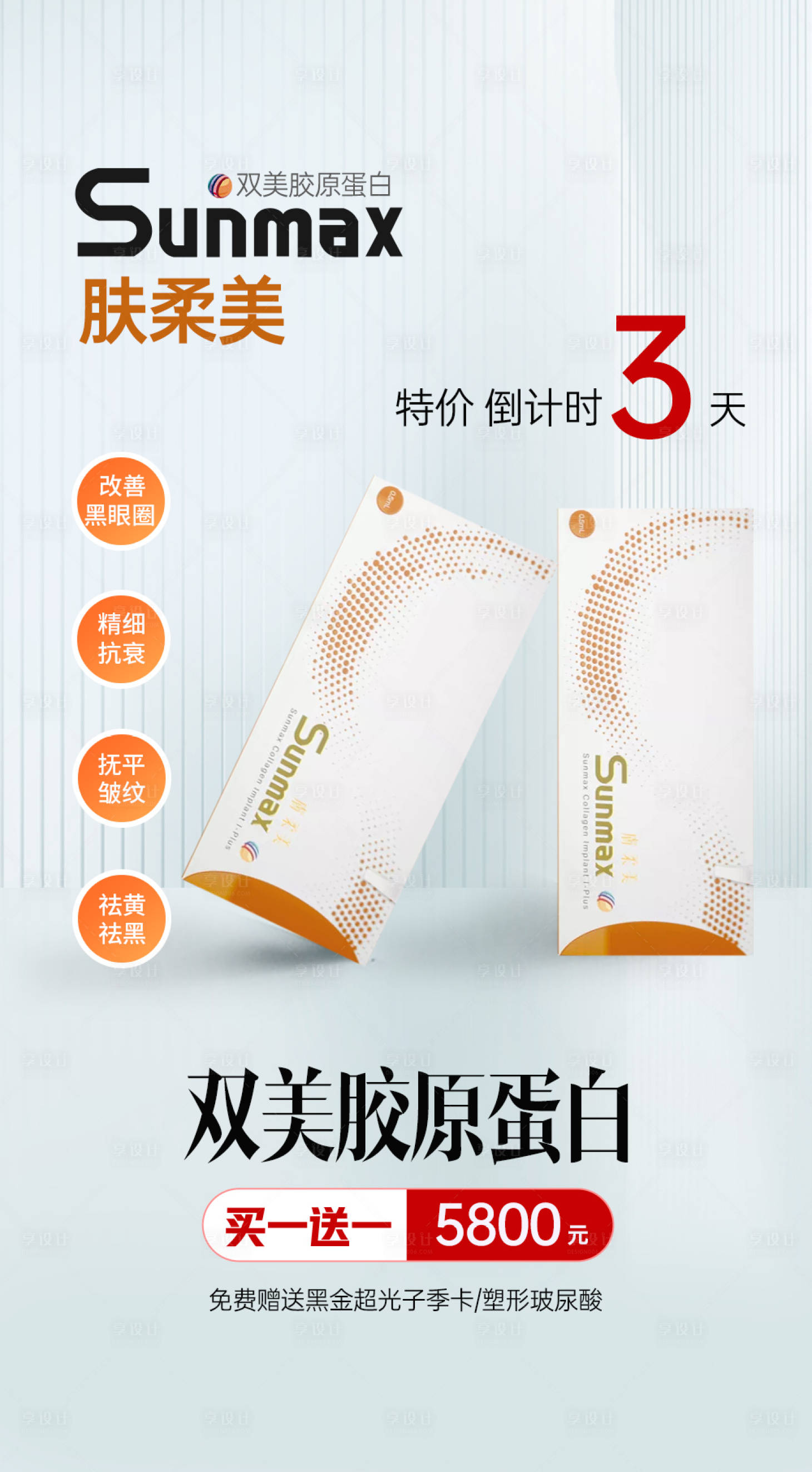 源文件下载【医美 】编号：54080018423175730