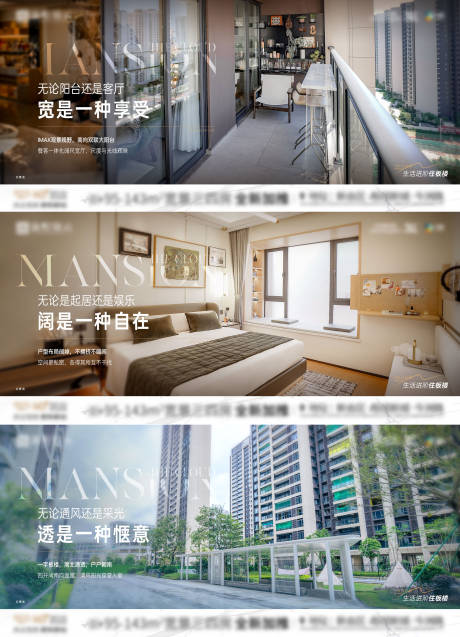 源文件下载【地产户型价值点系列单图】编号：70590018218881483