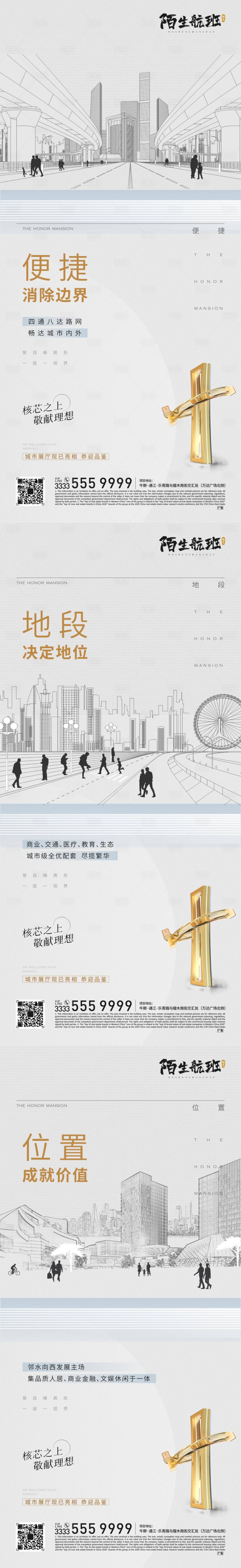 源文件下载【享设计】搜索编号：84410018254908092【价值点微信】