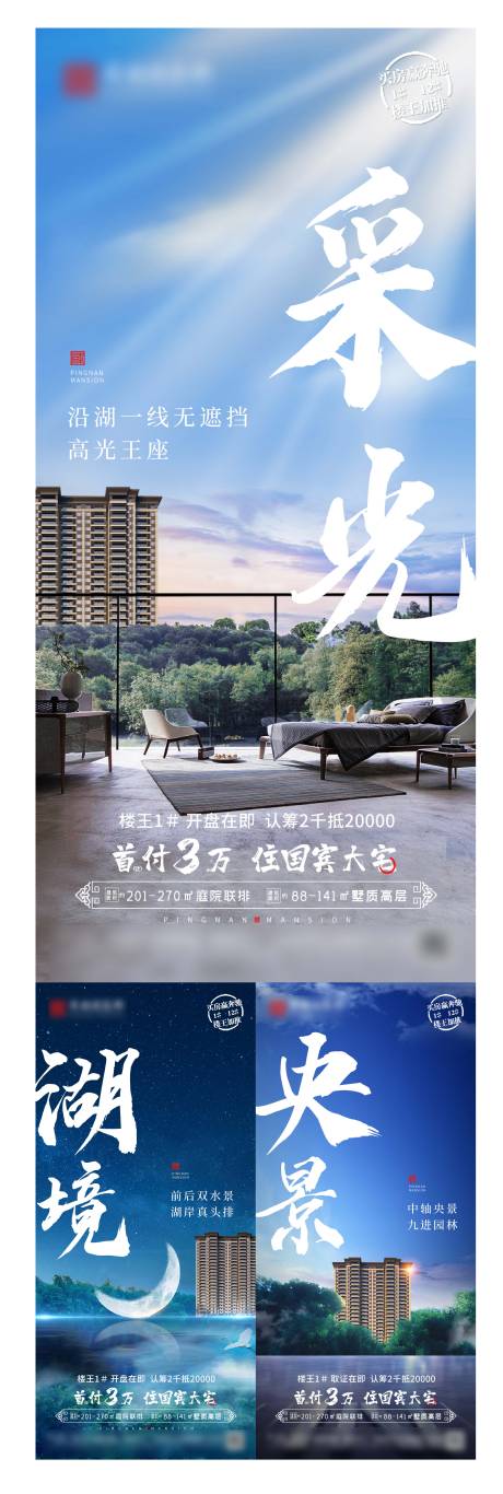 源文件下載【地產采光湖景央景微單】編號：57390017906072444