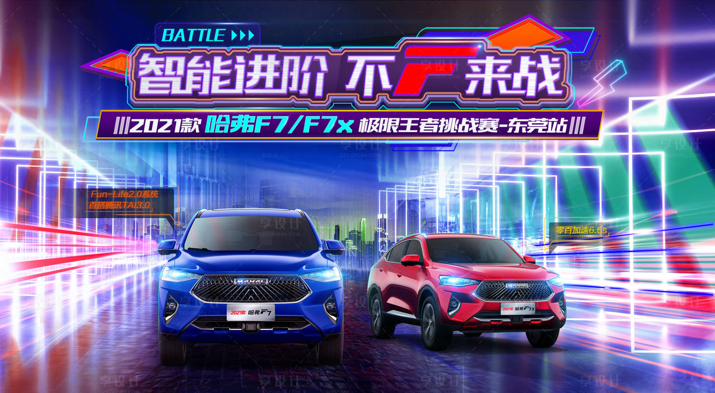 源文件下载【享设计】搜索编号：90310017994655923【汽车 】