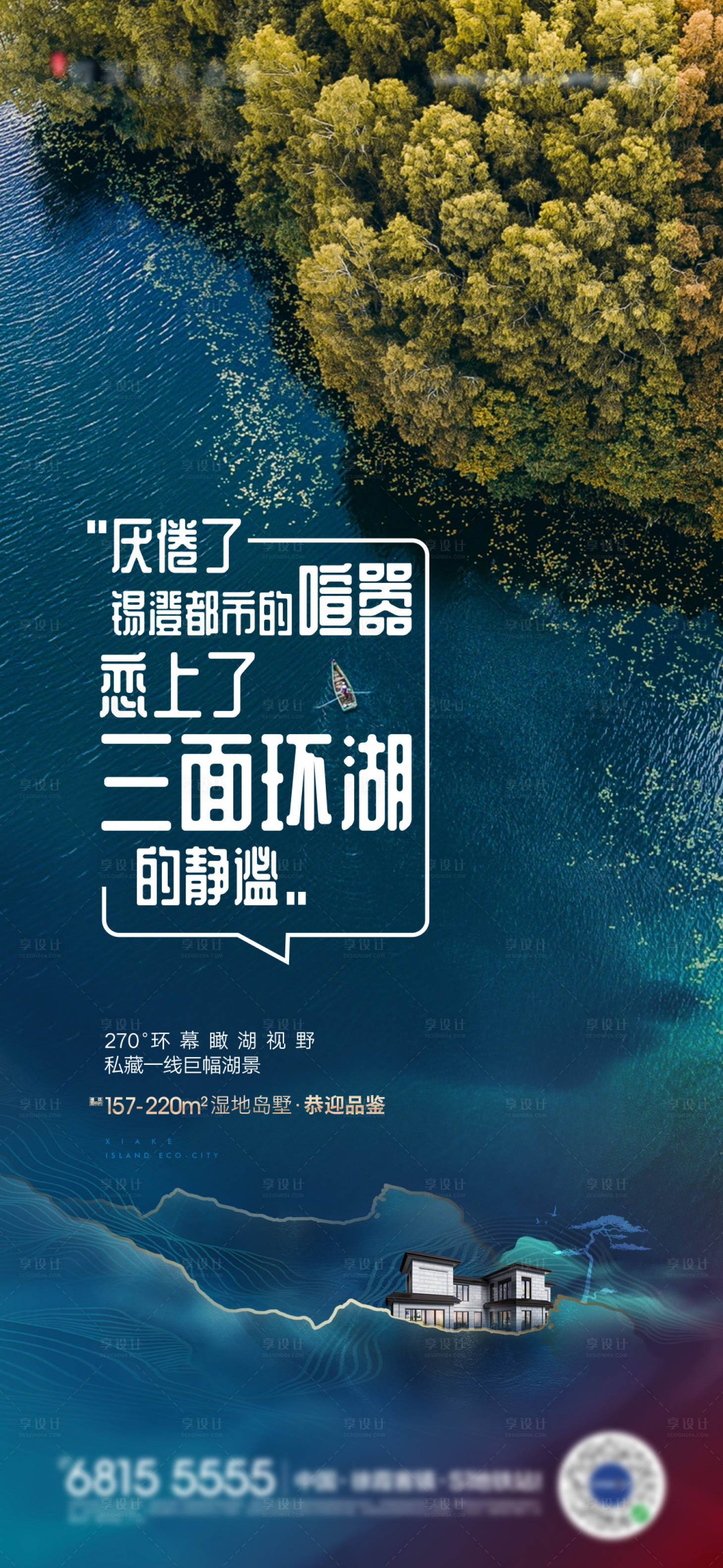 源文件下載【享設計】搜索編號：18310018230771984【別墅價值點海報】