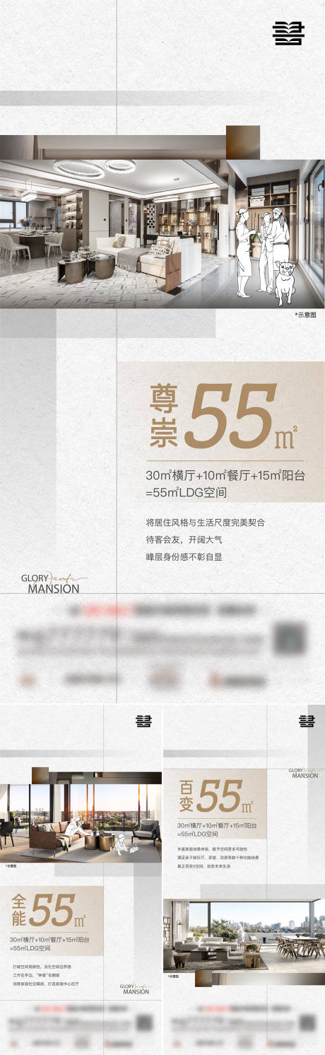 源文件下载【户型价值点海报】编号：38430018232296550