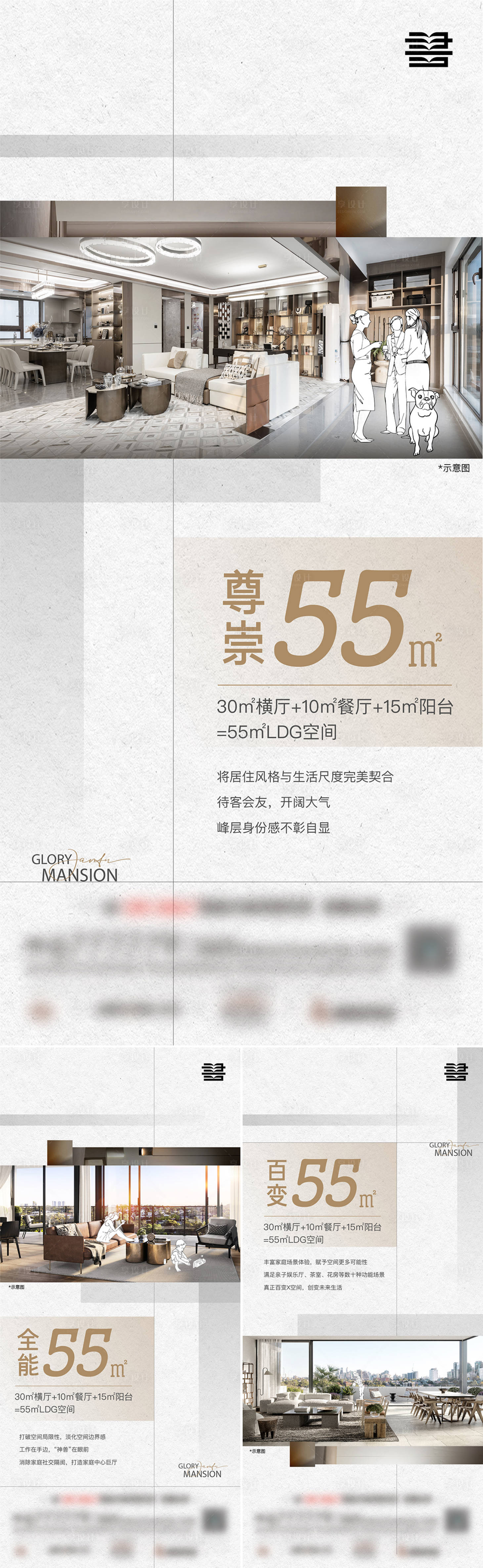 源文件下載【享設計】搜索編號：38430018232296550【戶型價值點海報】
