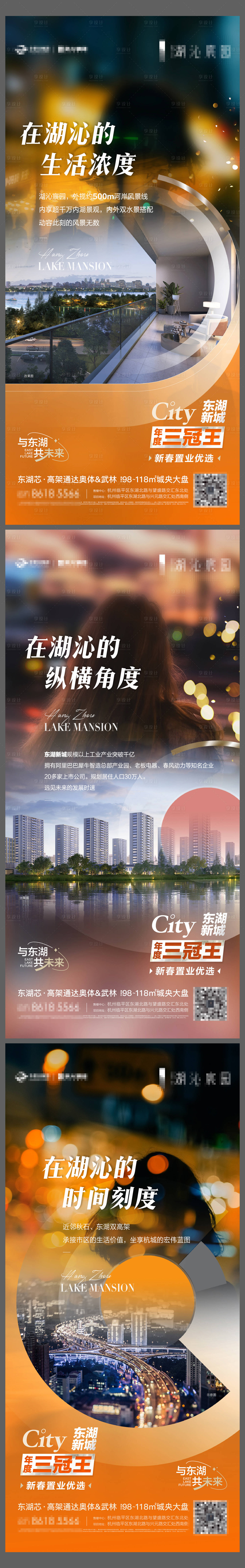 源文件下載【享設計】搜索編號：10530018196492438【價值點溫度系列海報】