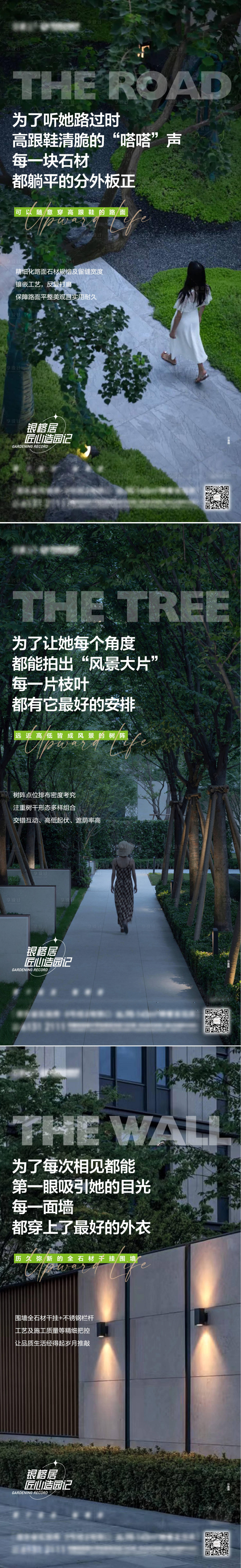 源文件下載【園林價值海報】編號：66790018015563734