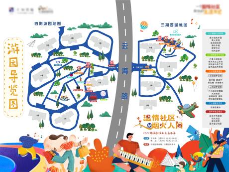 源文件下载【游园会地图册】编号：84390017785787051