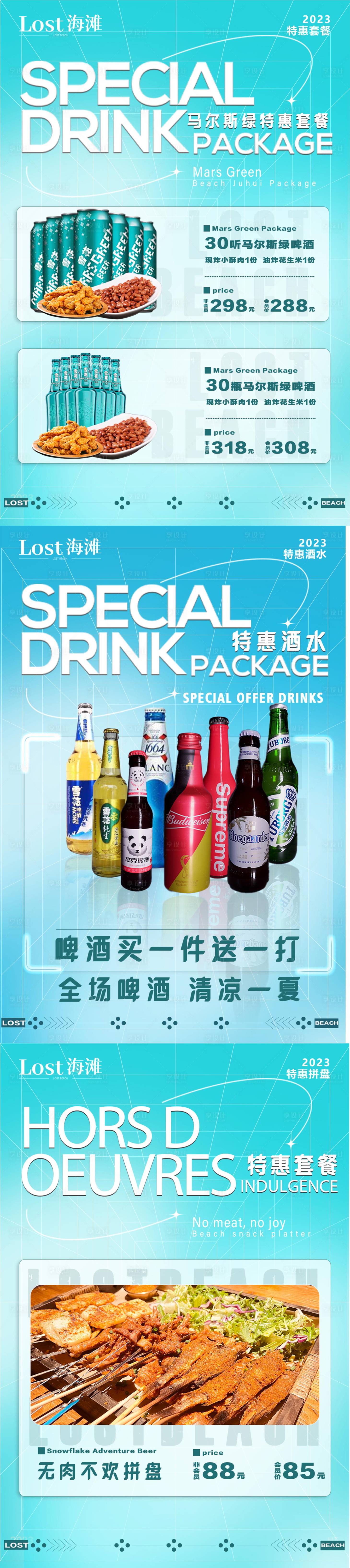 源文件下载【享设计】搜索编号：51180018306758118【套餐】