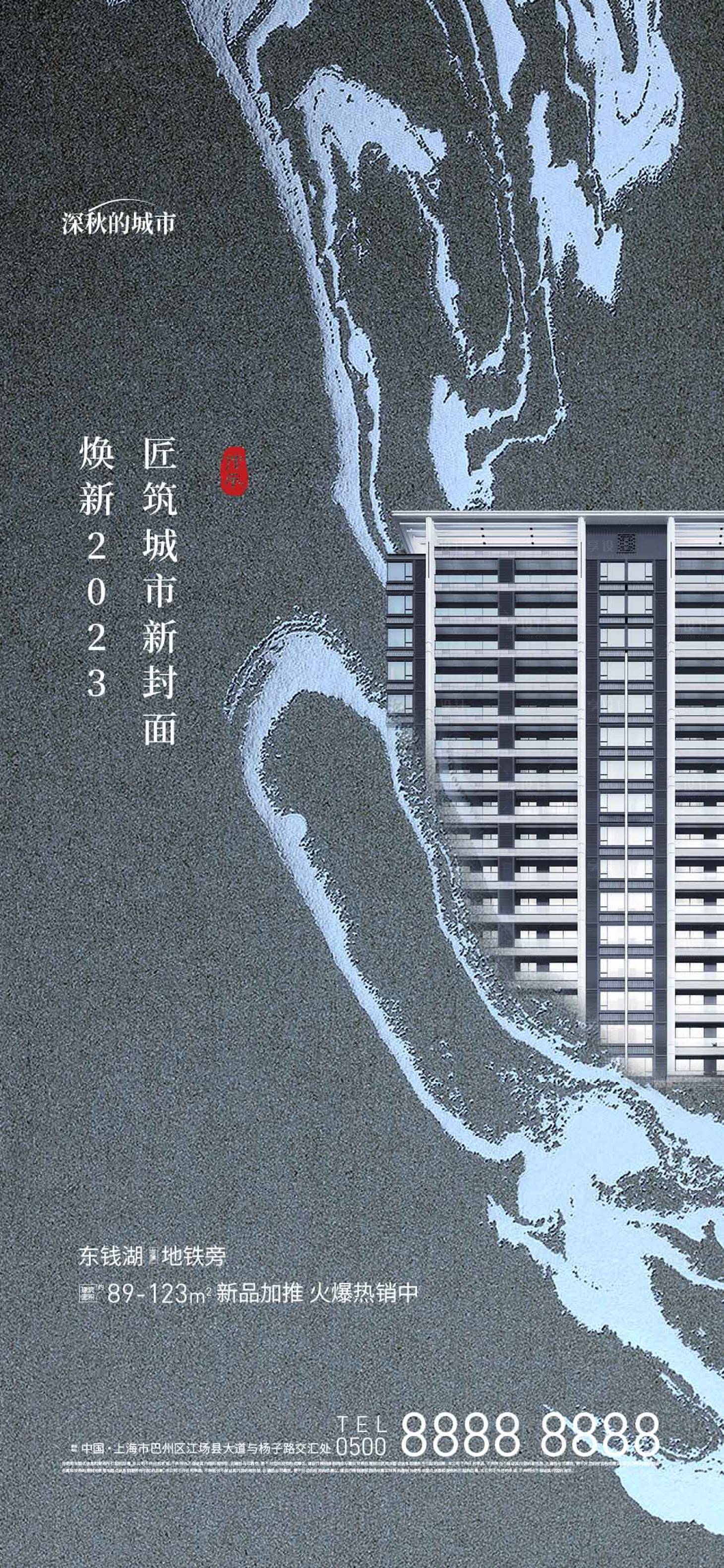 源文件下载【前宣起势海报】编号：72750018019991106