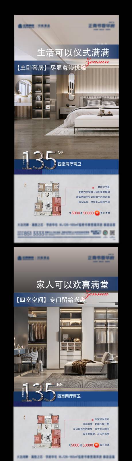 源文件下载【户型价值点系列海报】编号：12060018305662780