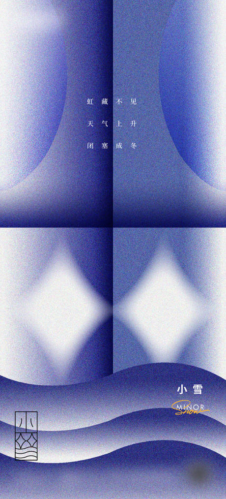 源文件下载【小雪微信海报】编号：61910018148239477