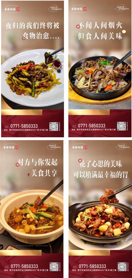 源文件下载【餐厅朋友圈系列图】编号：92130018162957195