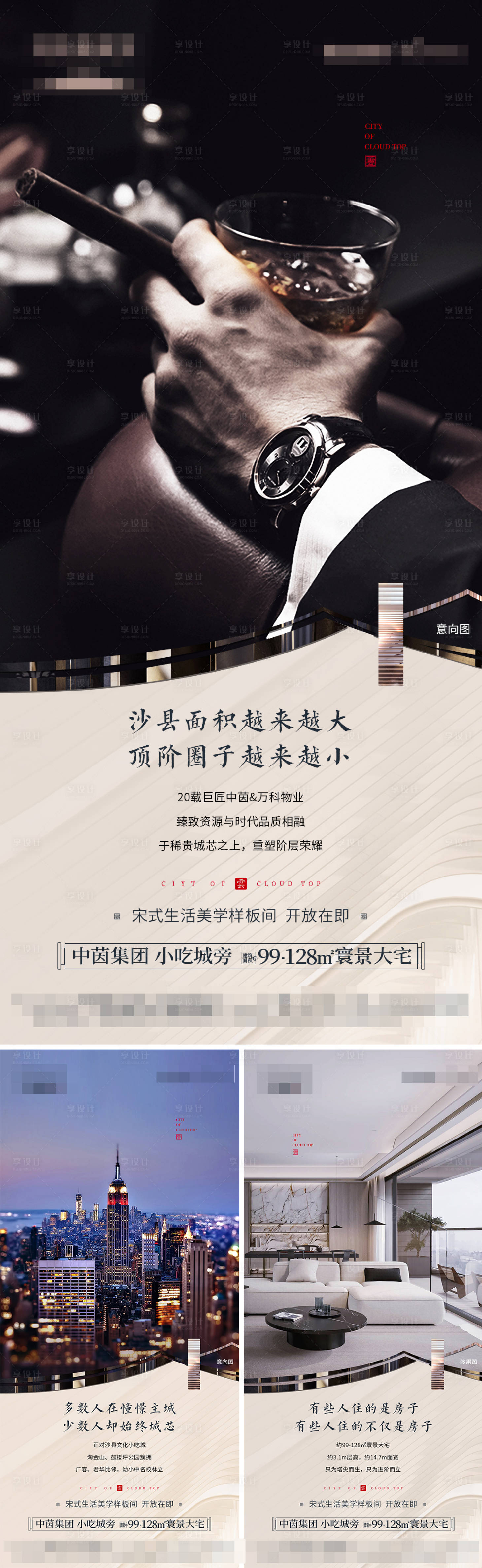 源文件下载【地产配套价值点系列海报】编号：46950017777888704