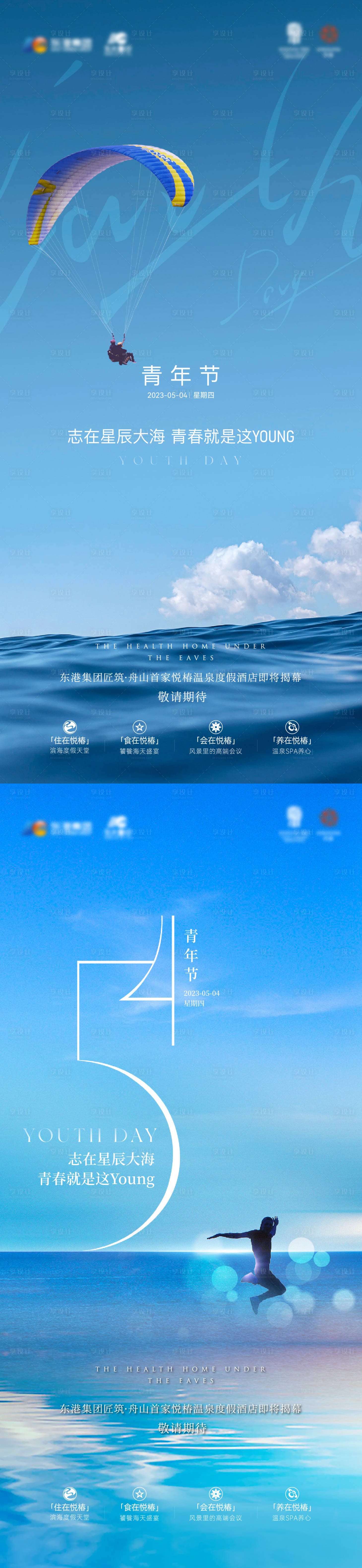源文件下載【享設計】搜索編號：60130017978747805【54青年節海報】