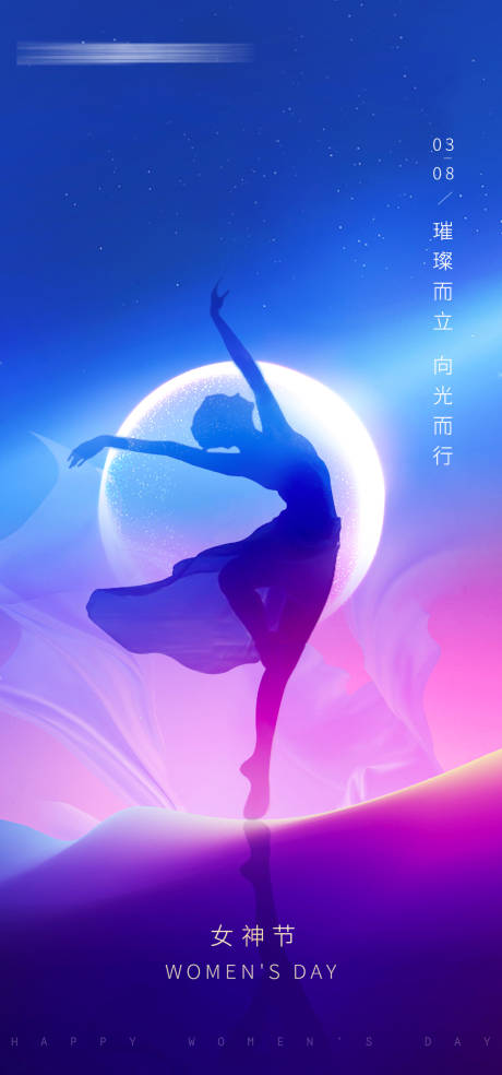 源文件下载【享设计】搜索编号：42700017798359425【38女神节缤纷海报】