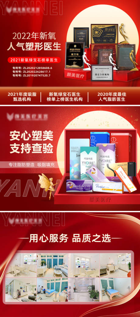 源文件下载【医美轮播banner图】编号：14060018068731760