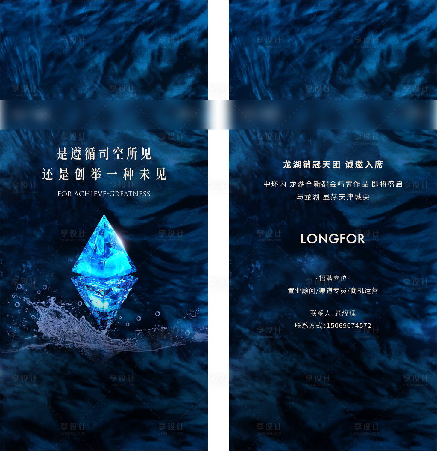 源文件下载【招聘海报】编号：44220018041733721