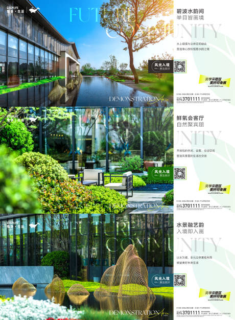 源文件下载【地产系列海报】编号：17260017874442181