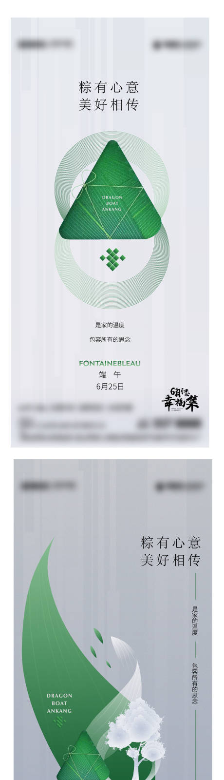 源文件下載【享設(shè)計(jì)】搜索編號(hào)：16290018061188768【地產(chǎn)端午節(jié)節(jié)日單圖】